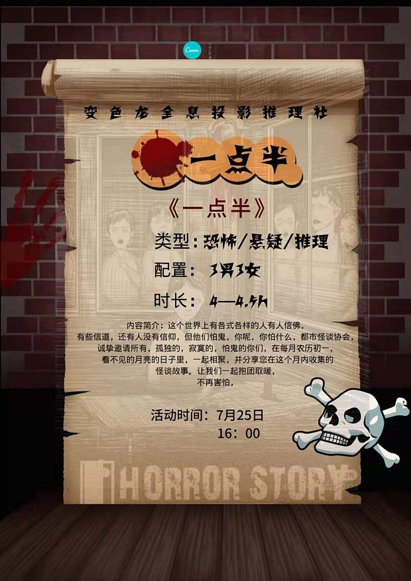 無(wú)需主持DM，四人成行 沉浸式劇情劇本殺桌游指南