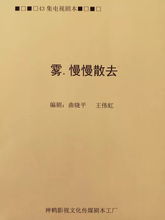 神鶴劇本工廠2019新劇目啟幕 創(chuàng)意點(diǎn)亮銀幕，故事鑄就傳奇