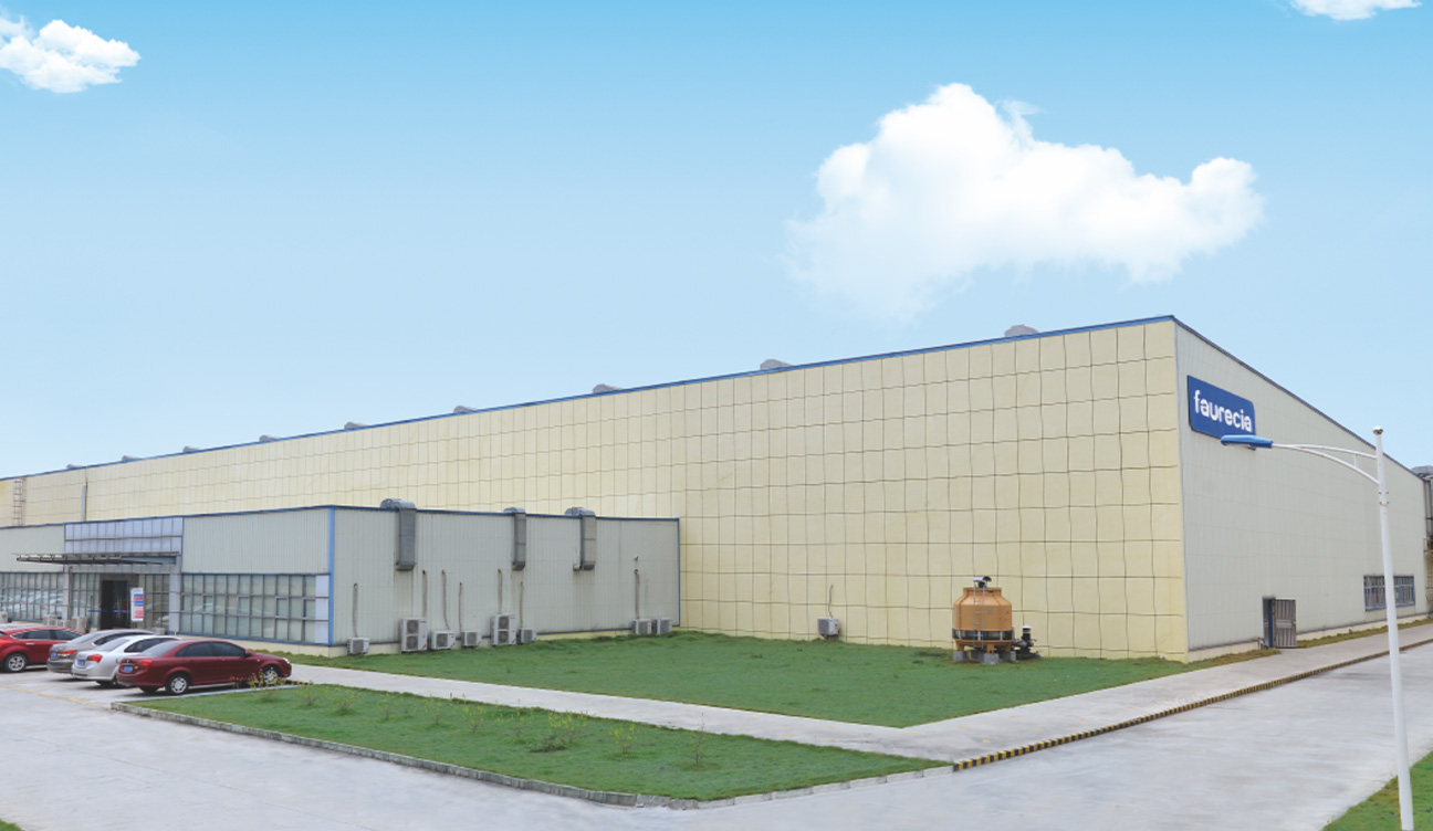 佛吉亞排氣控制技術(shù)(東莞)工廠