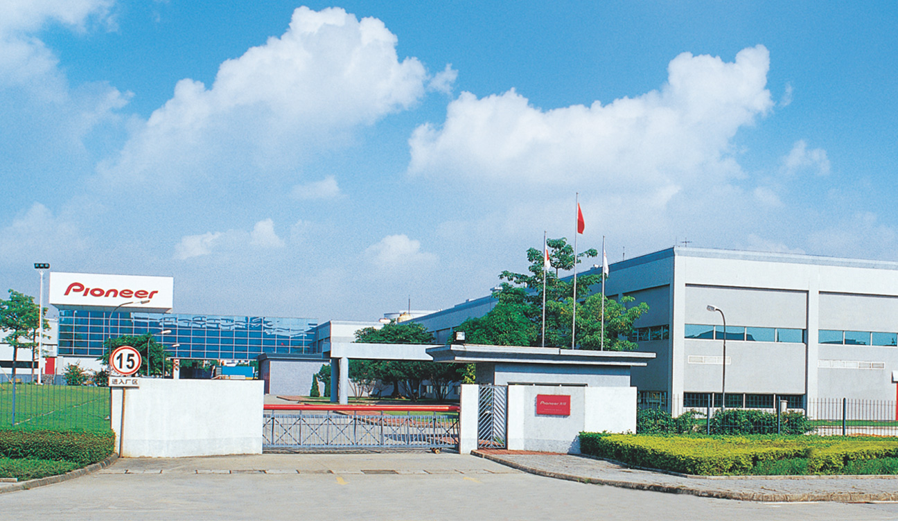 先鋒高科技(東莞)有限公司