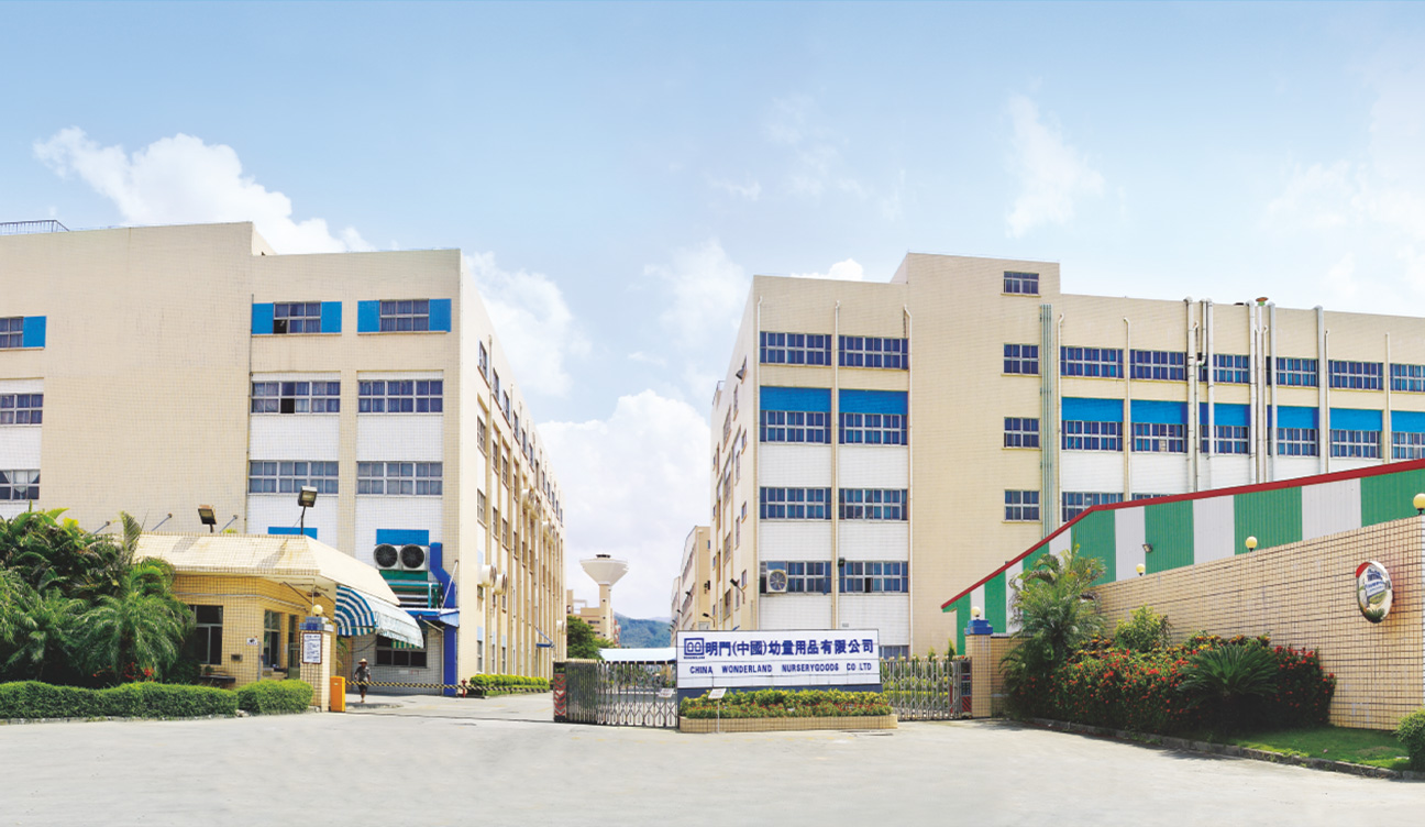 明門(中國)幼童用品有限公司