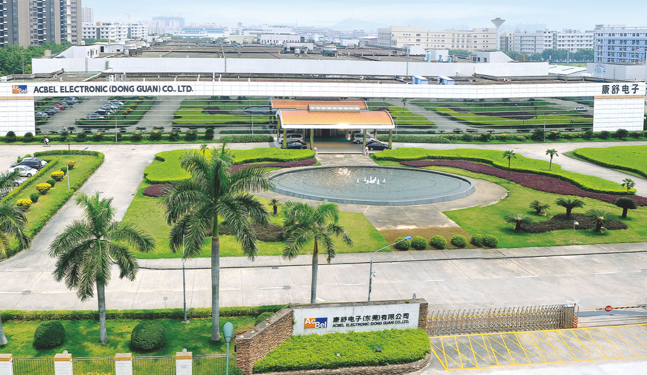 康舒電子(東莞)有限公司