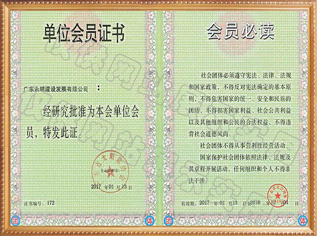 熱烈慶祝我司獲得由廣東省民政廳頒發(fā)的“廣東太陽(yáng)能協(xié)會(huì)單位會(huì)員證書”。