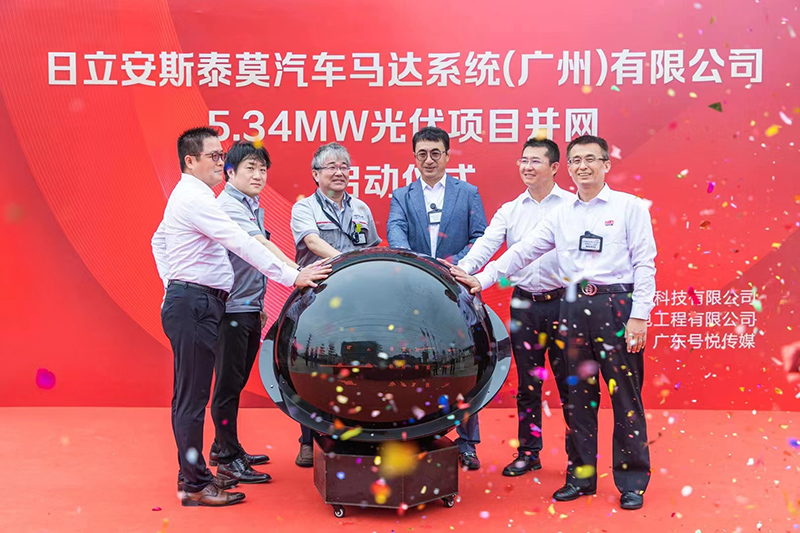 日立安斯泰莫汽車(chē)馬達(dá)(廣州)有限公司5.35MW光伏電站